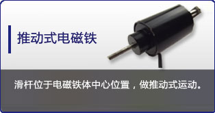 推动式九游体育app定制表