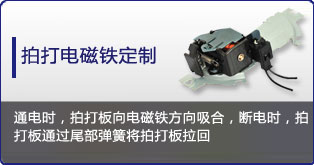 拍打九游体育app定制表