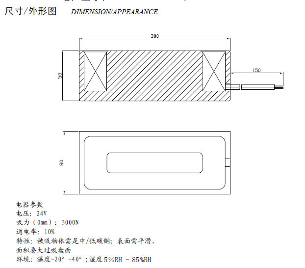 大型起重机吸盘九游体育app尺寸图